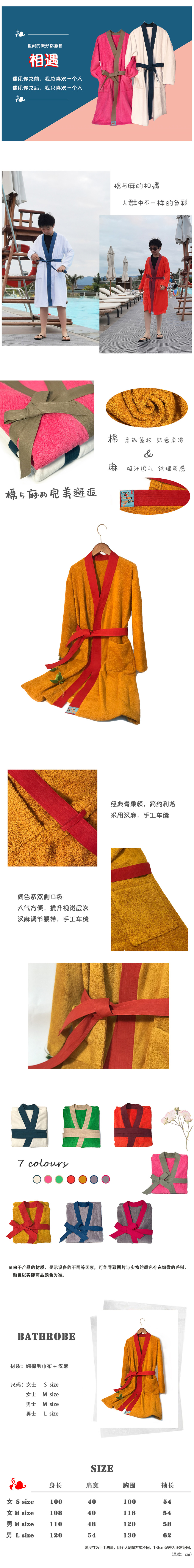 商品详情页_H601 浴袍_副本.jpg